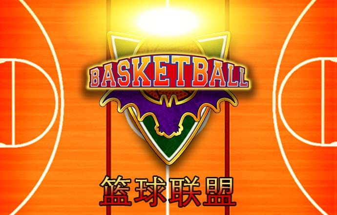 澳门铁算盘